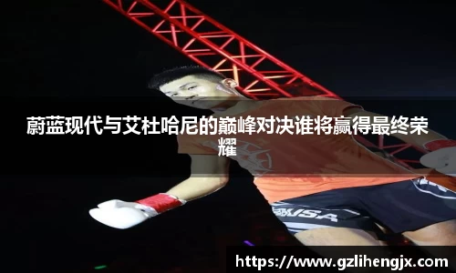 bb贝博艾弗森(中国)股份有限公司官方网站